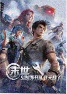 日本科幻动画《霓虹残响》海报